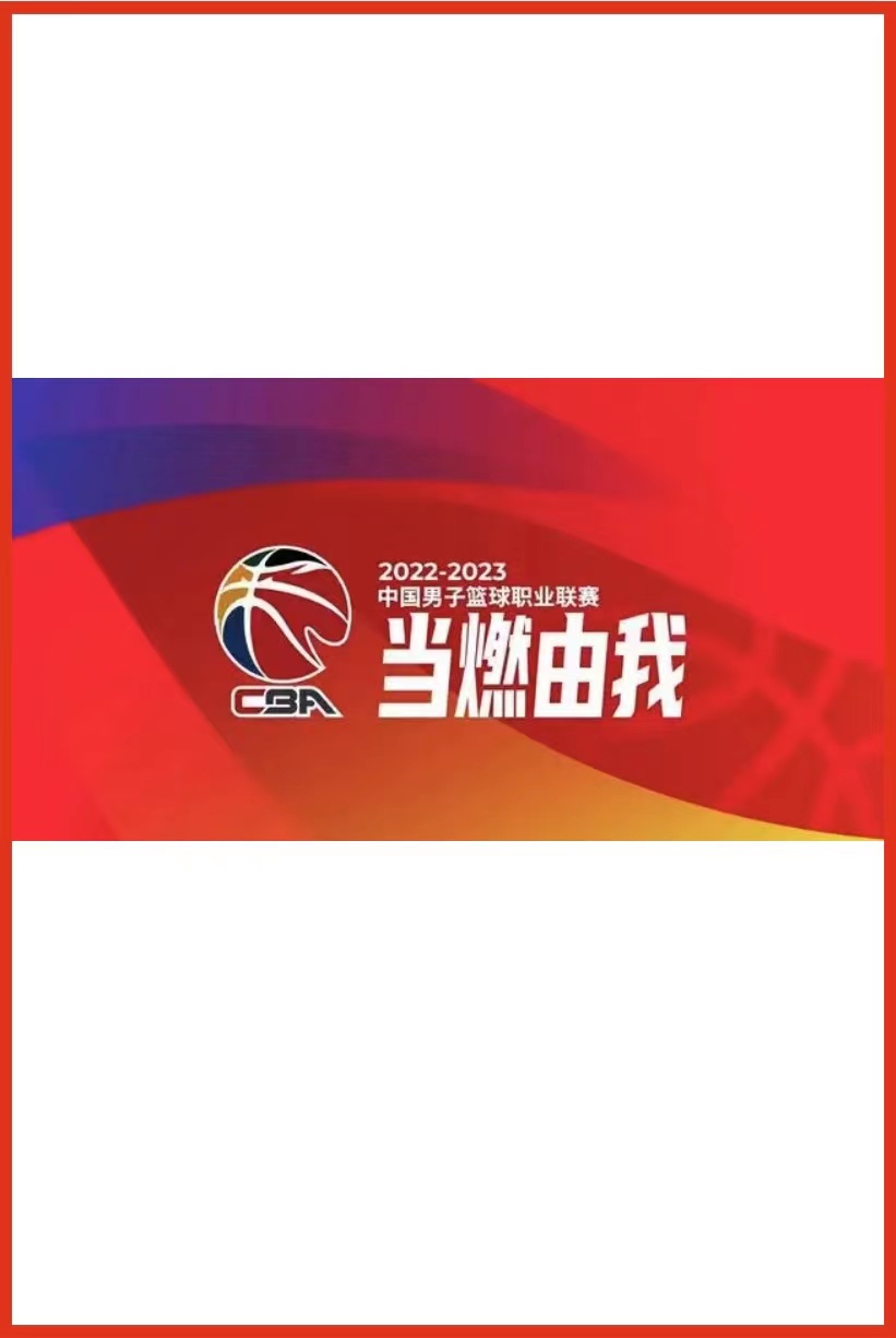 CBA季前赛 广东东阳光VS山东高速20261009